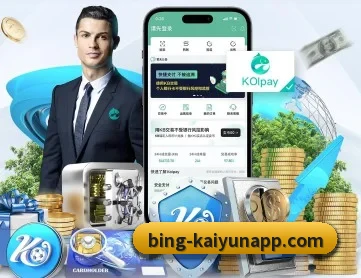 开云体育 APP 深度功能（kaiyun）
